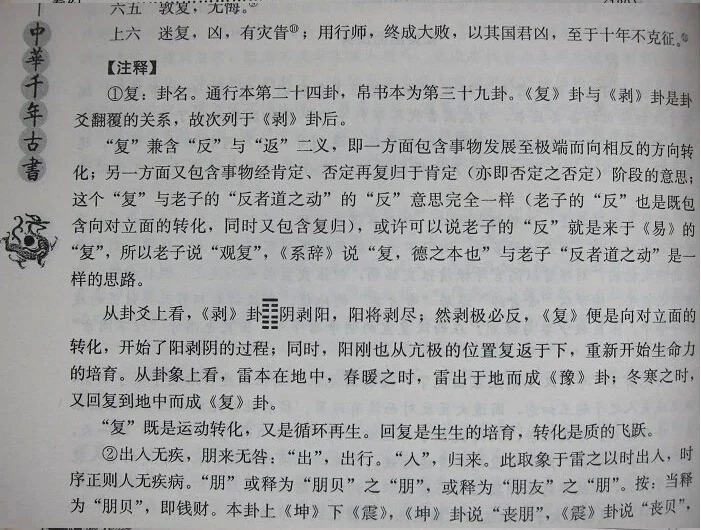 Самые известные китайские шедевры книга о китайской истории: КОМПЛЕКСНОЕ