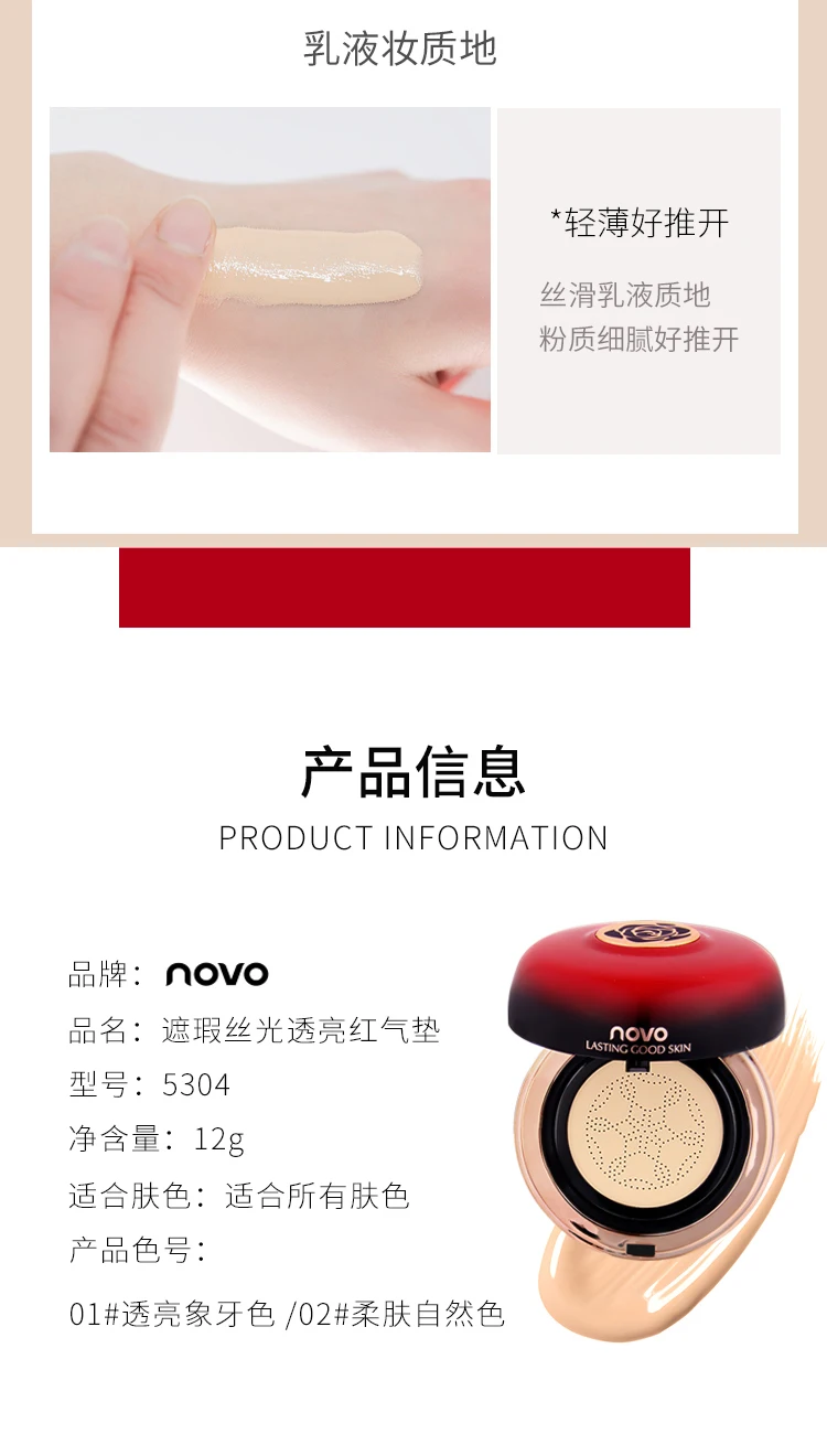 NOVO Air Cushion CC крем увлажняющий тональный крем телесный макияж консилер водонепроницаемый натуральный отбеливание ярче лицо красота макияж