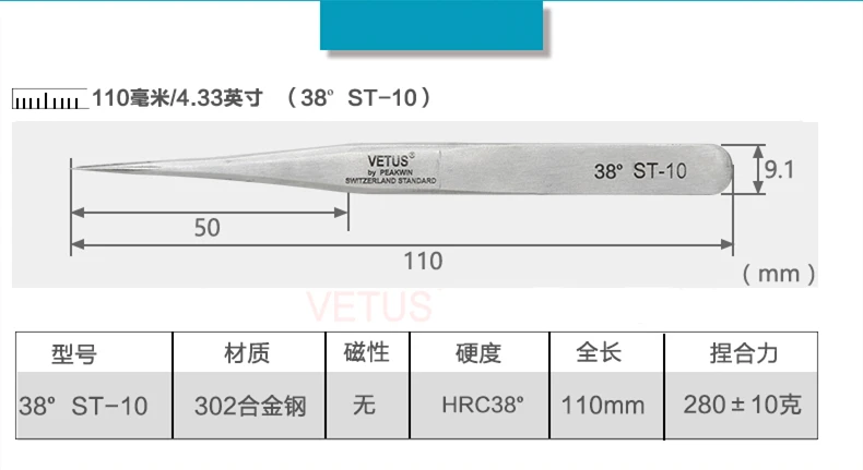 Натуральная Vetus ST Серия HRC 38 ультра точный 302 нержавеющий Пинцет для наращивания ресниц норки анти-Кислотный
