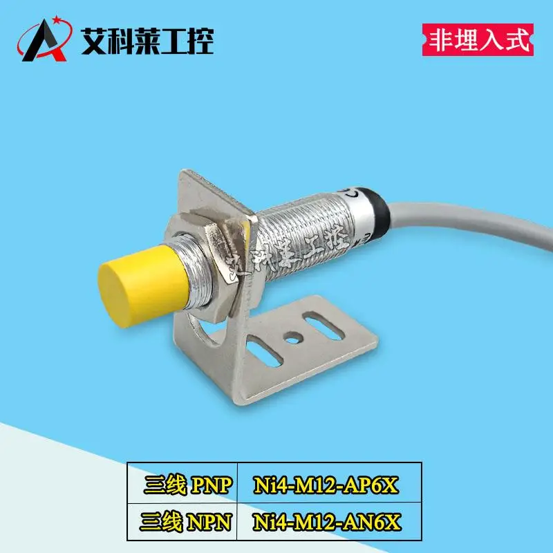 Новый бренд оригинальный Turck бесконтактные переключатели Ni4-M12-AN6X трехпроводной