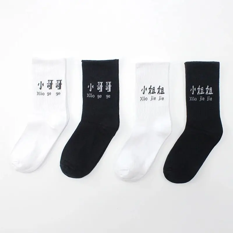 ; модная осенне-зимних видов спорта, мужские/женские Носки с рисунком из хлопка маленький брат Little Sister классическая трубка из хлопка для мужчин/Женская скейтборд носок