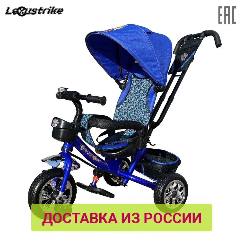 Велосипед детский 3 х колесный Lexus trike надувные колеса 10и8 регулируемая спинка
