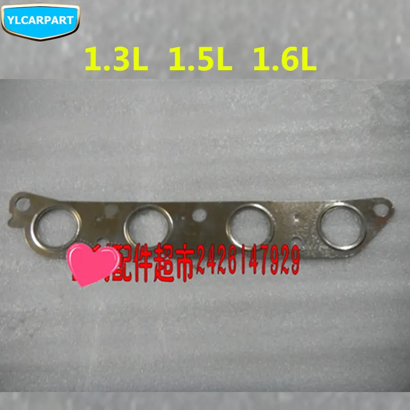 

For Geely CK,CK2,CK3,Car exhaust manifold gasket