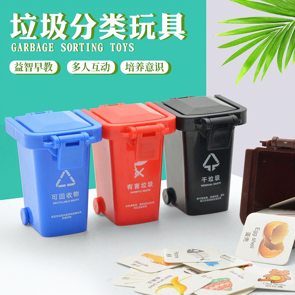 

Garbage Compartmental Props Shanghai Learning Civilization Early Education Science DIY Card Garbage Can Game Toy