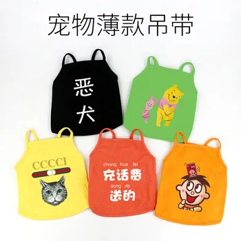 

Pet Vest Spring Summer Thin Cotton Method Bucket Starling Small Dogs Comfortable and Breathable Dog Clothes