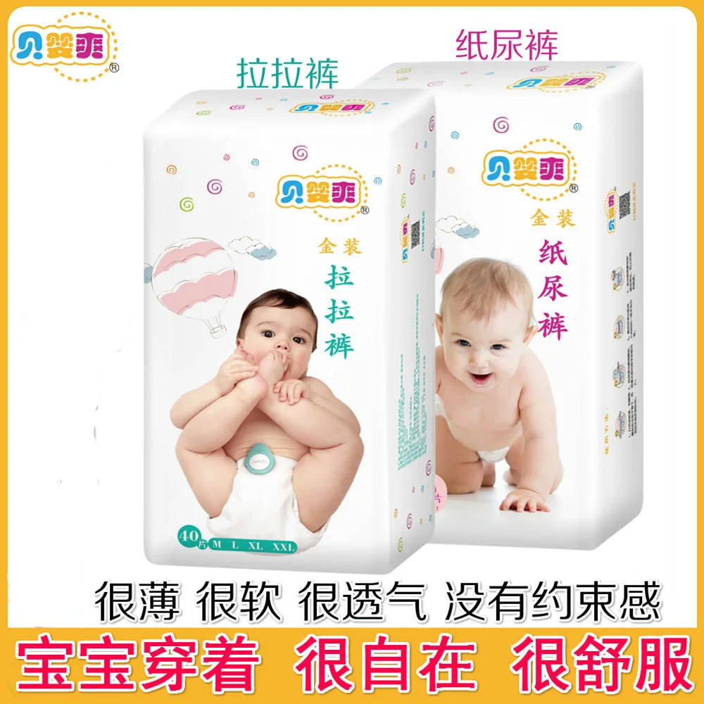 

Bei ying shuang Diapers Encircling High-End Ultra Thin And Dry Pull up Diaper Infant Soft Baby Diapers