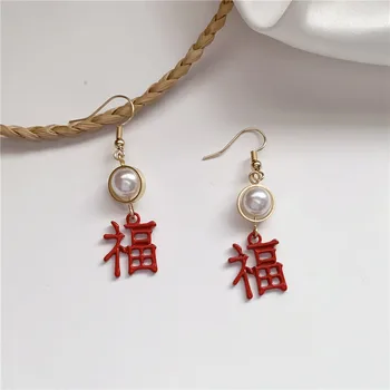 

Blessing Red Lucky Chinese Style New Year Festive pearl Earring Text Hollow Retro Style Earrings Female Wedding