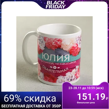 

Mug "Julia" flowers 2749407