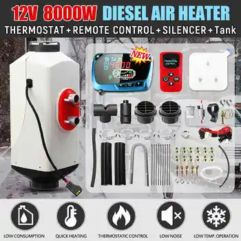 

8KW 12V Metal Shell Diesel Air Heater LCD Thermostat Remote Control Silencer Air Parking Heater For RV Caravan Trailer Car Boats