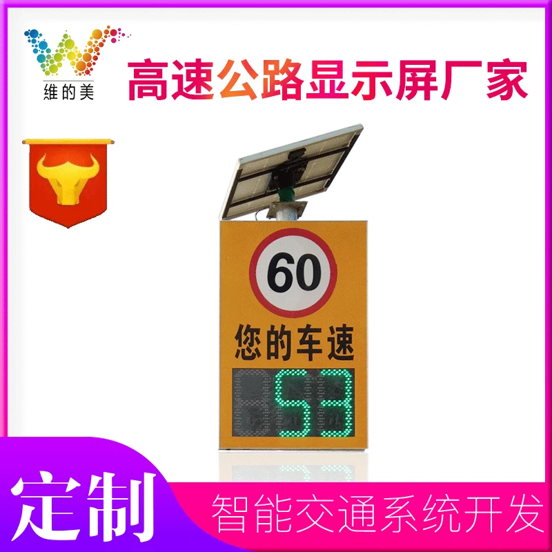 

Dimension Beauty Solar Radar Speed Measurement Screen Double-Digit Vehicle Speed Measurement Card LED Speed Feedback Screen Fact