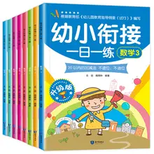 Livres chinois enfants d'âge préscolaire Test d'éveil cognitif mathématiques voyelles et mots Livros Livres livre d'éducation précoce apprendre nouveau