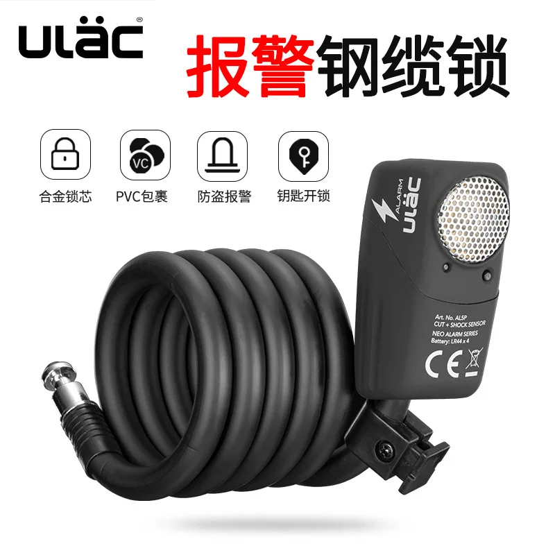 

Ulac Distinctions of Bicycle Lock Alarm Horn Cable Lock Motorcycle Electromobile Lock Anti-Theft Rough Lengthen Circular Lock