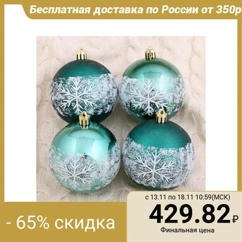 

A set of balls plastic d-8 cm, 6 pcs "Frosty snowflake" green 4942079