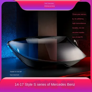 

for Mercedes-Benz S-class W222 headlight cover 14-17 Mercedes-Benz W222 headlight transparent lamp shell lamp face shell