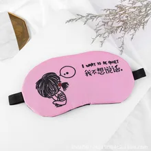 Новая Корейская версия креативной личностной маски для сна анимированные световые очки черные очки для замерзания сна оптом