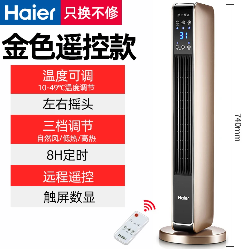 Haier 220v Heater Household Heater Speed Heating Small Vertical  Energy-saving Electric Stove Electric Heating - Electric Heaters -  AliExpress