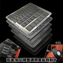 Para o modelo que faz ferramentas gundam modelo militar detalhe decoração modificação bico dissipador de calor metal placa de gravura