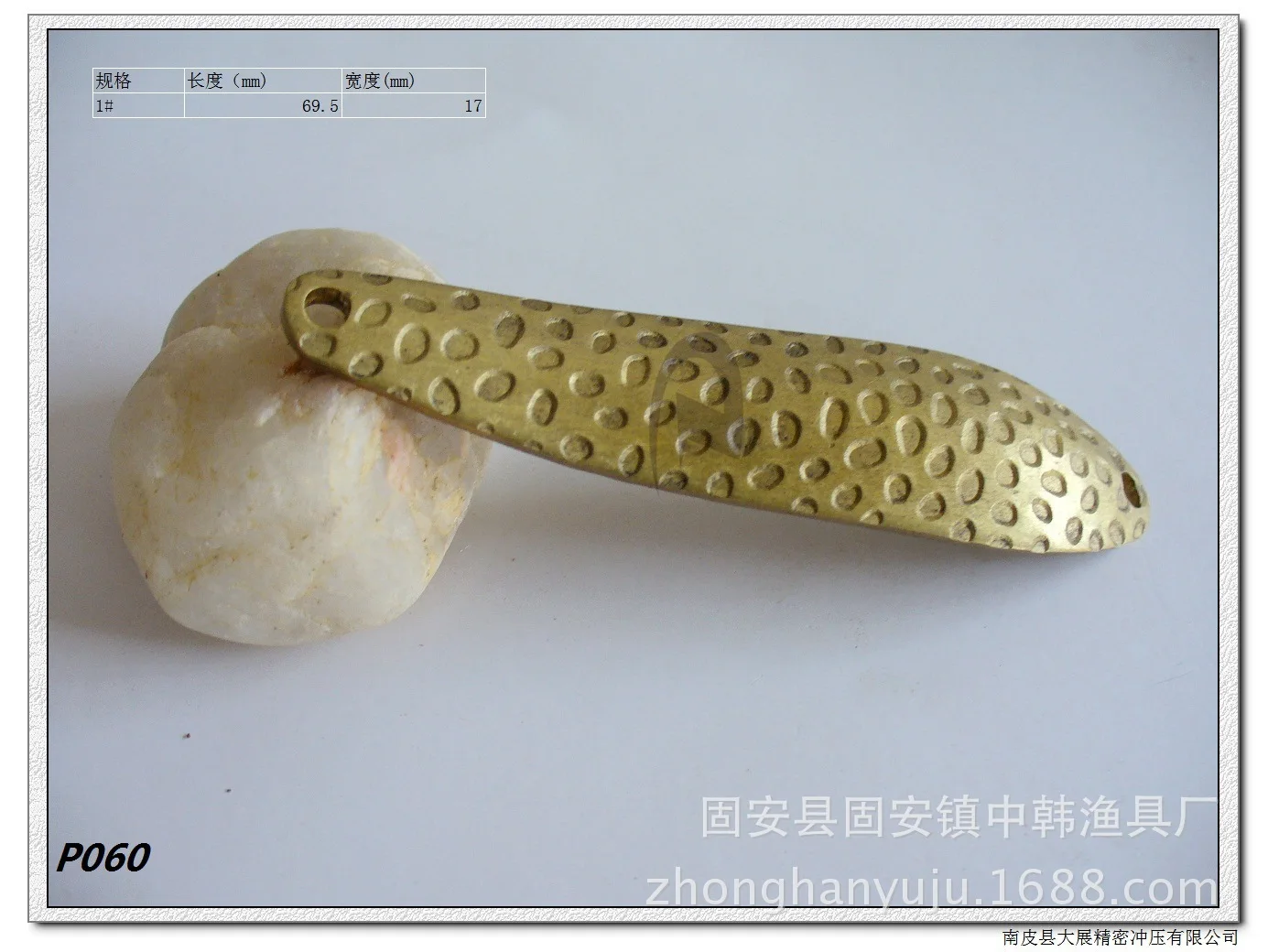 

Spoon Iron Piece Lure Sequin