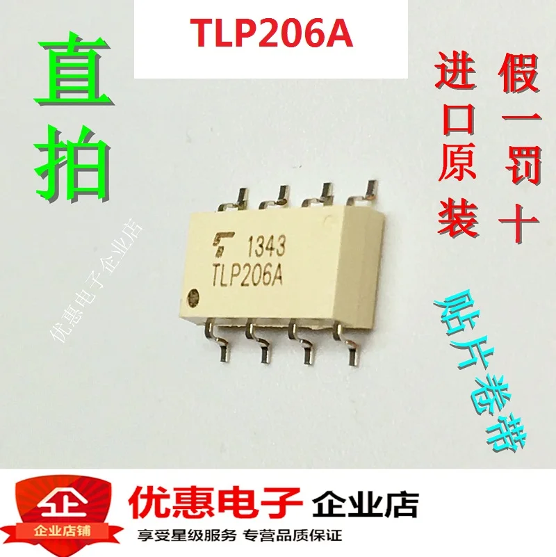 10 шт. TLP206A(TP, F) TLP206A SOP8