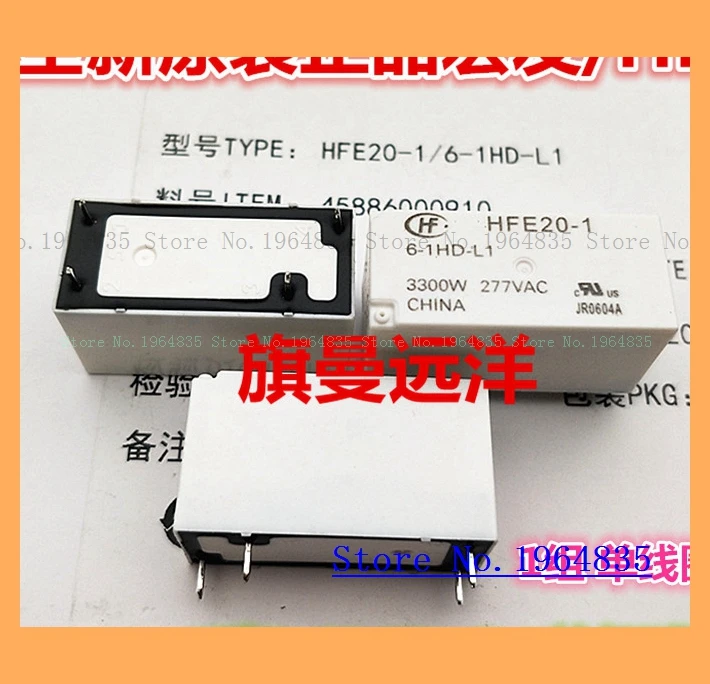 HFE20-1 6-1HD-L1 6VDC 4 6V DC6V