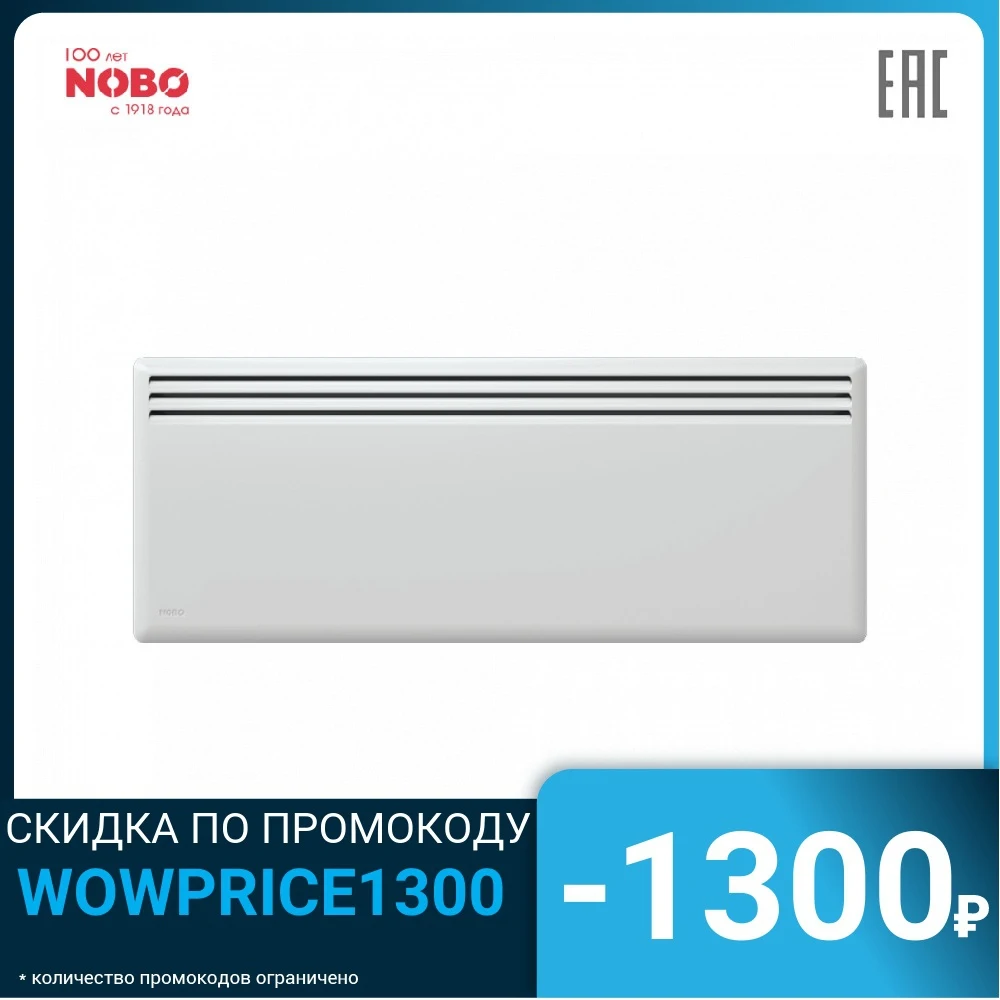 nobo convector
