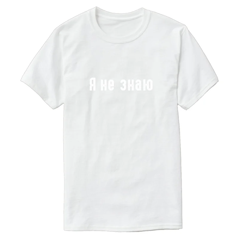 

Clothes Breathable I Do Not Know It Russian Language Russia Flag T-Shirt Male Female Trend Print Tee Shirt Slogan Fitness