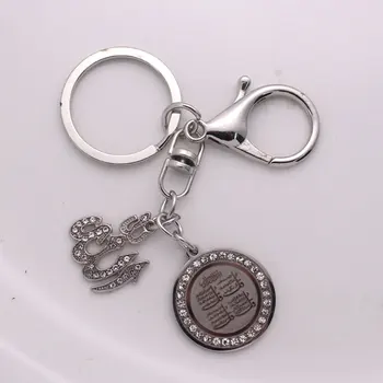 

islam muslim Allah four Qul suras evil eye car key chains