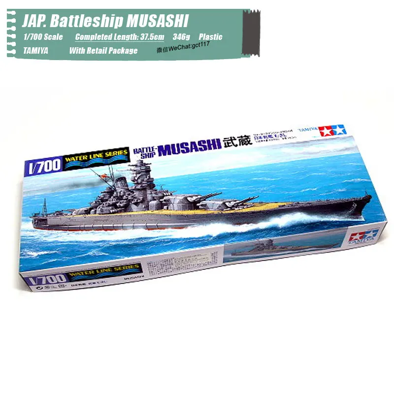 Battleship MUSASHI (1)