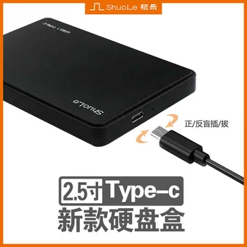 

Type-C Portable Hard Drive Box Usb3. 1 Laptop 2.5-Inch Serial Port SATA Hard Drive Solid SSD Universal