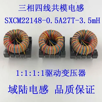 

Three-phase Four-wire Common Mode Filter Choke Inductance 0.5A3.5mH Drive Transformer 1:1:1:1 Four Winding
