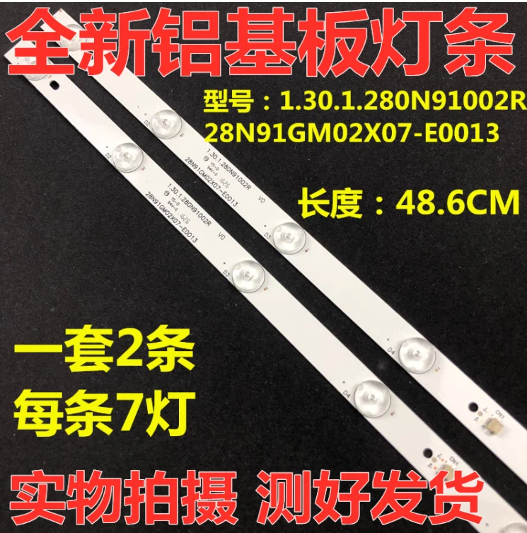 LED strip for 1.30.1.280N91002R V0 28N91GM02X07-E0013 E469119 PH28N91D | Освещение