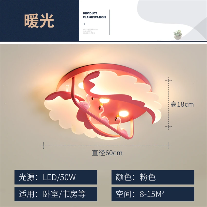 Children's Room Pink Flamingo Ceiling Lights Bedroom Cartoon Girl Princess Dimming Living Room Study Ceiling Lamps LED Lighting - Цвет корпуса: A D60cm warm light