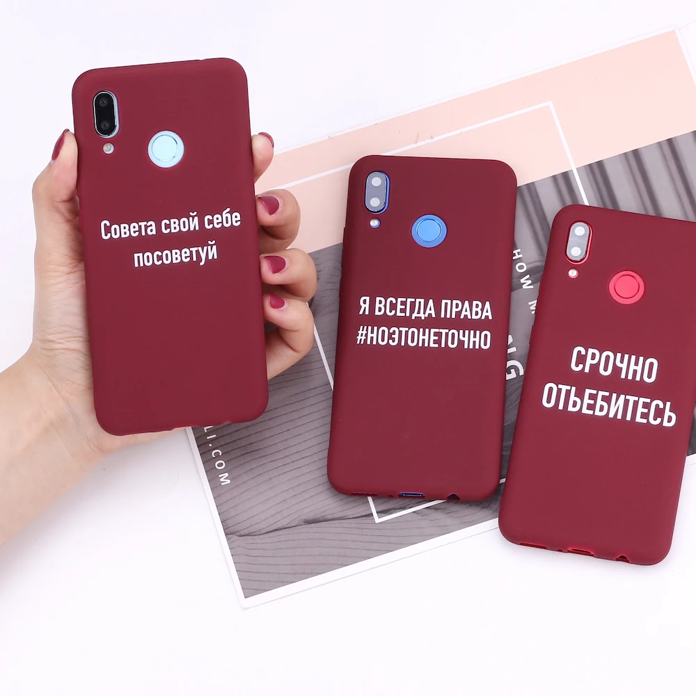 Силиконовый чехол для Xiaomi Mi Redmi Note 5 6 7 8 9 10 lite Pro Plus с надписью на русском языке |