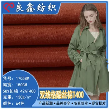 

Cotton-like Lattice down Jacket Fabric Double ge ku Silk Floss T400 2020 New Style Bag Windbreaker Cloth Fashion