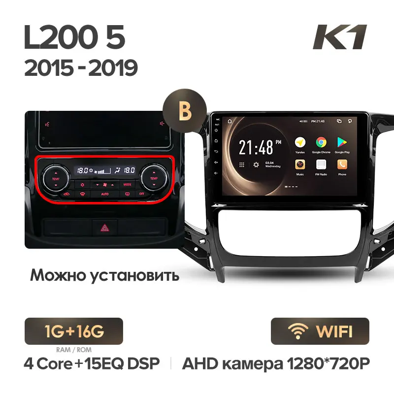 KingBeats штатное головное устройство Mitsubishi L200 5 GPS Android 8.1 автомагнитола на андроид магнитола для Мицубиси Л200 5 автомобильная мультимедиа Octa Core 8 core*1.8G DDR4 2G ROM 32G RAM / 4+64G - Цвет: L200 K1 16G-B