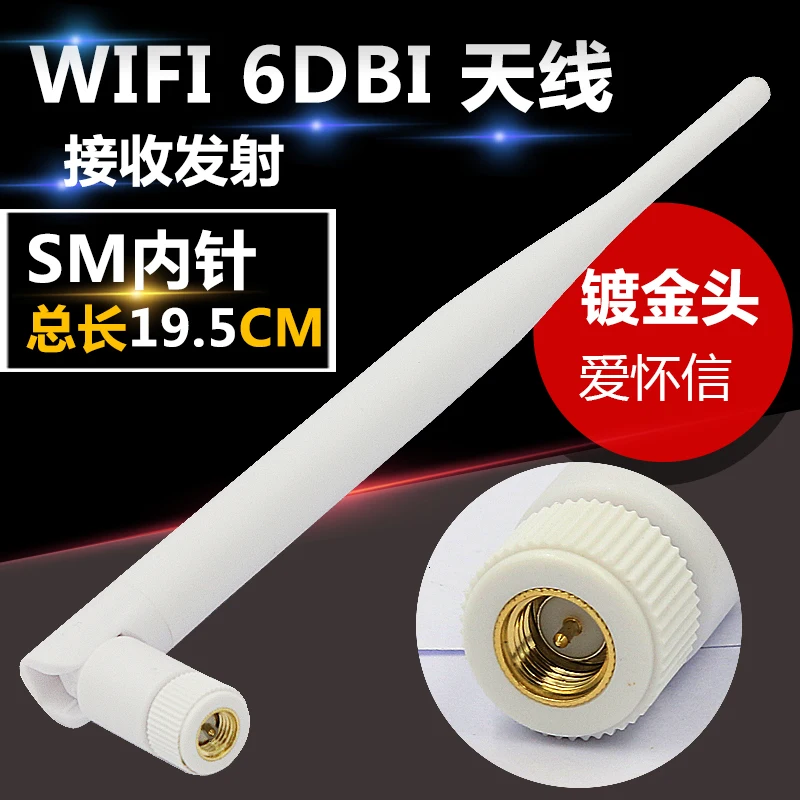 Высокое качество 6dbi 2,4g всенаправленная клеевая антенна Wifi сетевая карта Route модульная внешняя Складная антенна с высоким коэффициентом усиления - Цвет: Gold-plated Head