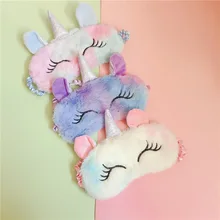 Маска для сна с единорогом, горячая Распродажа, 3D мультяшная маска для глаз, плюшевая маска для глаз, маска для отдыха, для путешествий, дома, вечерние, подарки