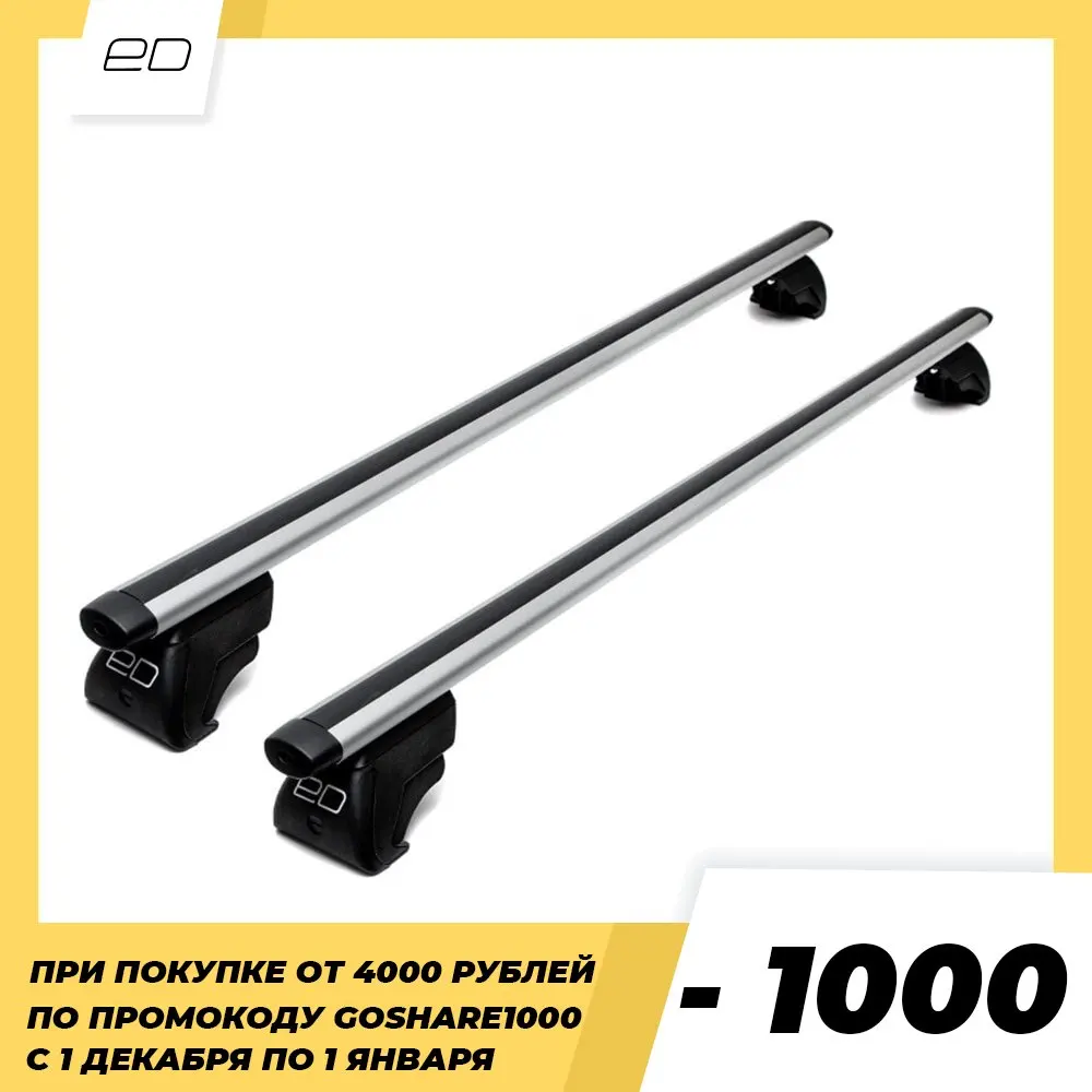 Купить Багажник На Крышу Автомобиля Фольксваген Туран