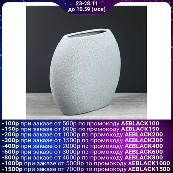 

Table vase "Classic", silk, gray, 20 cm 3729901