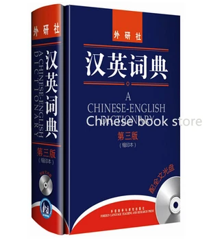 

Booculchaha Chinese English Dictionary with CD (Microprinting version) learning Chinese tool book Chinese character hanzi book