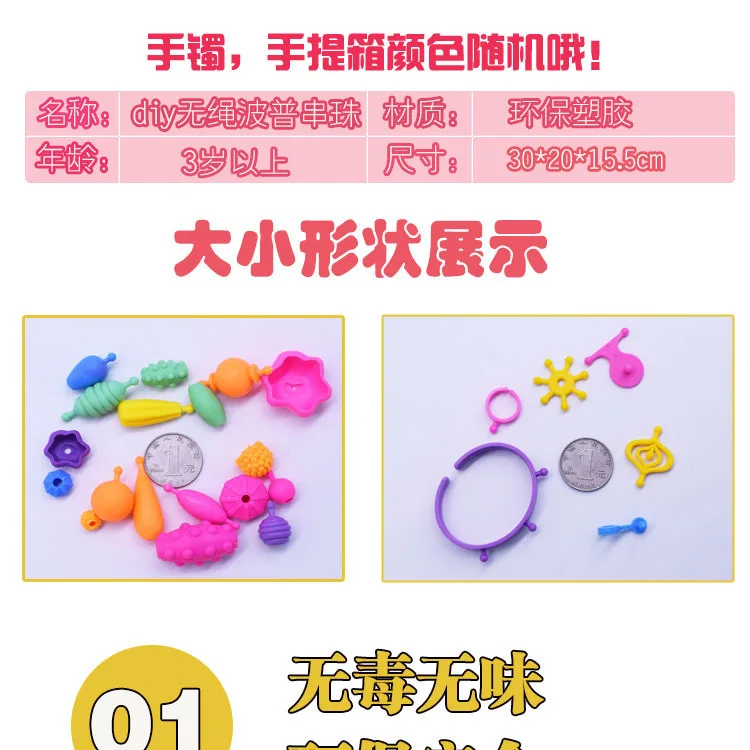 Детские Чуань Чжу Поппер бусы для детского сада ручной работы игрушка для занятия родителем и ребенком связь роскошь-беспроводные Поппер