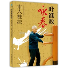 Обучающая книга китайского кунг-фу Booculchaha, книга китайского искусства, бесплатная доставка