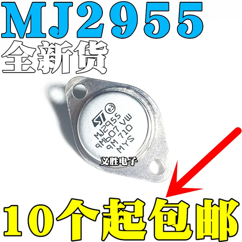 10 шт./лот PNP MJ2955 15A100V 115W TO-3High качества/