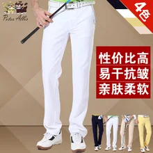 Мужские Непродуваемые брюки для гольфа, спортивная одежда, длинные прямые брюки, одежда для гольфа, Spodnie do golf a