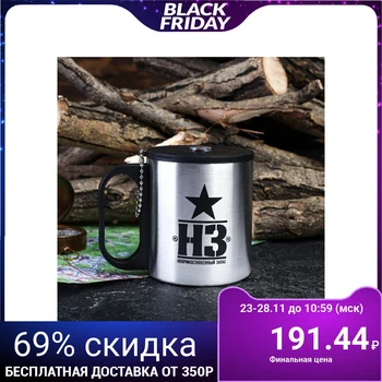 

Thermo mug with compass "NZ", 200 ml 2373395