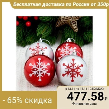 

A set of balls plastic d-7 cm, 9 pcs "Leda snowflake" red-white 2137201