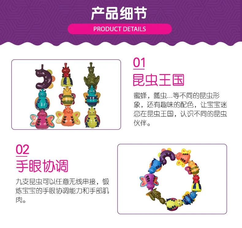 B. Toys, XIAOCHONG, веревочный, ровный, детский, бисерный браслет, бисер, для младенцев, для детей, развивающие, насекомое, мягкие строительные блоки, ручная работа