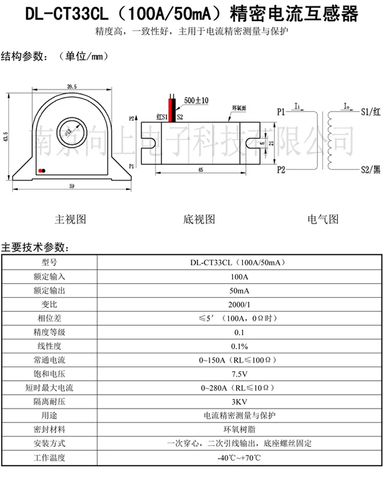 2PCS DL-CT33CL-100A/50mA current transformer Changtong 150A 2000/1