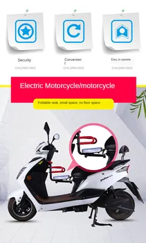 

Electric Motorcycle children's safety seat