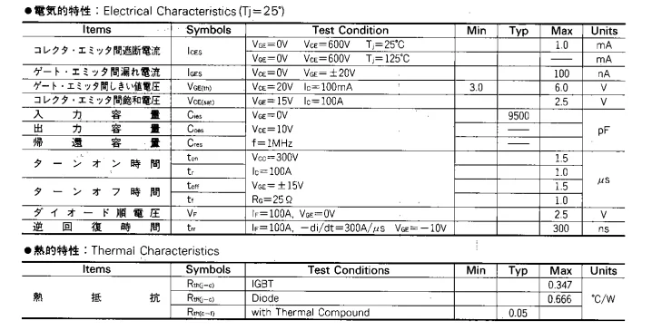 6MBI100FC-060 6MBI100FA-060 6MBI100FC-060-01 и модуль